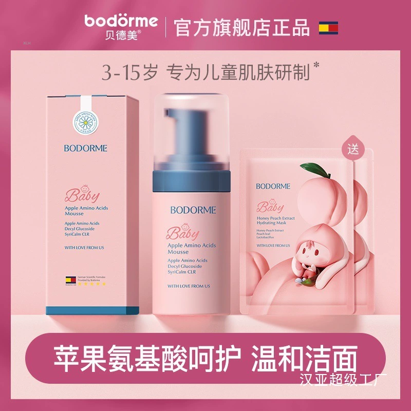 Betmei детское очищающее средство для лица яблочный аминокислота нежный очищающий мусс оптовая продажа