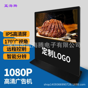 Lanhaiteng 65/75/86/ 98inch Vertical Horizontal Screen Advertising Machine Floor-Standing Touch Screen Intelligent High-Definition Touch Screen