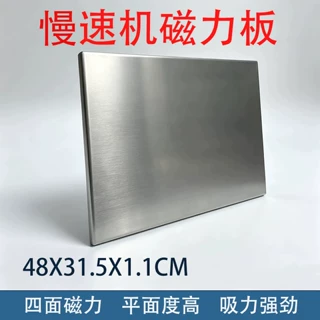慢速机打料机强磁力板低速碎料接入口磁力板注塑机破碎机磁力架