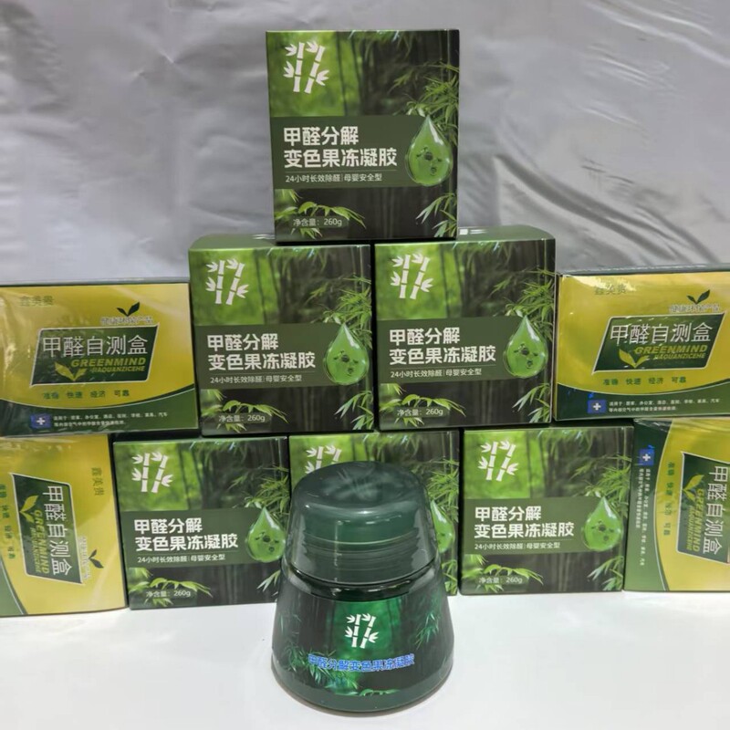 新款小绿罐除甲醛绿罐甲醛清除剂家用新房装修除醛吸异味变色凝胶|undefined