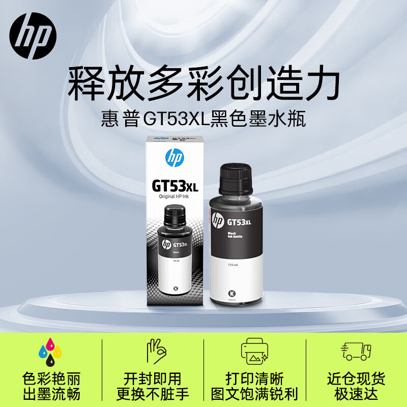 HP HP GT53xl / GT52 Tinta original 511 519 585 Impresora de color negro de alta capacidad