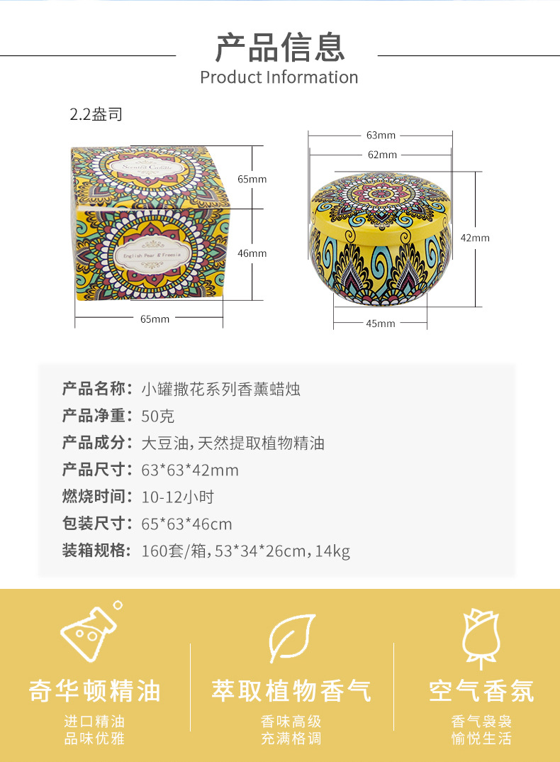 小罐撒花蜡烛详情_05