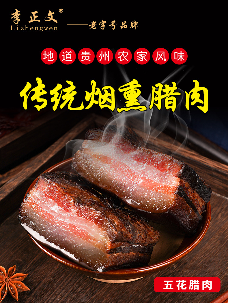 五花臘肉_01.jpg