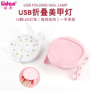 New Mini Folding Nail Lamp USB Small UFO Phototherapy Lamp 12 Lamp Folding Portable Cure UV Purple Lamp