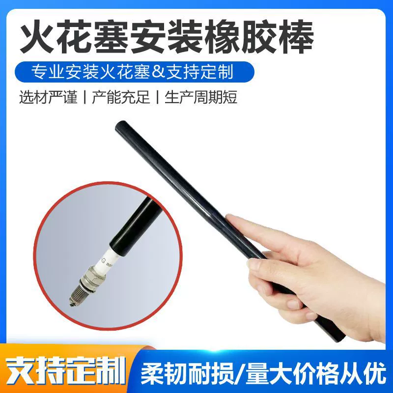 Автомобильный инструмент для установки свечи зажигания с двумя отверстиями