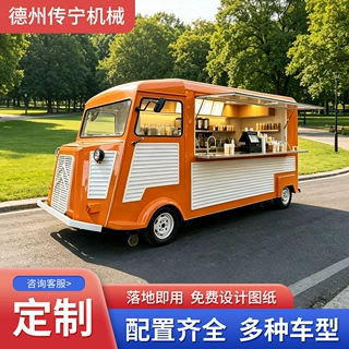 四轮款餐车多功能小吃车移动奶茶冷饮户外电动摆摊车可移动电车