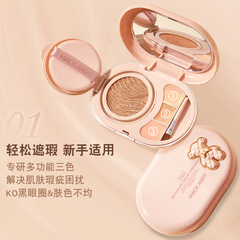 瑪可安迪水光精華氣墊霜修顏遮瑕膏水潤細膩貼膚遮瑕粉底液MK687