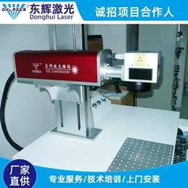 打码机喷码机;雕刻、打号;激光加工