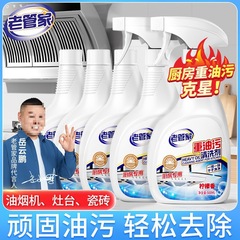 重油汚れクリーナー キッチン掃除 レンジフード 重油汚れ洗浄 油煙除去 レンジフード油汚れ