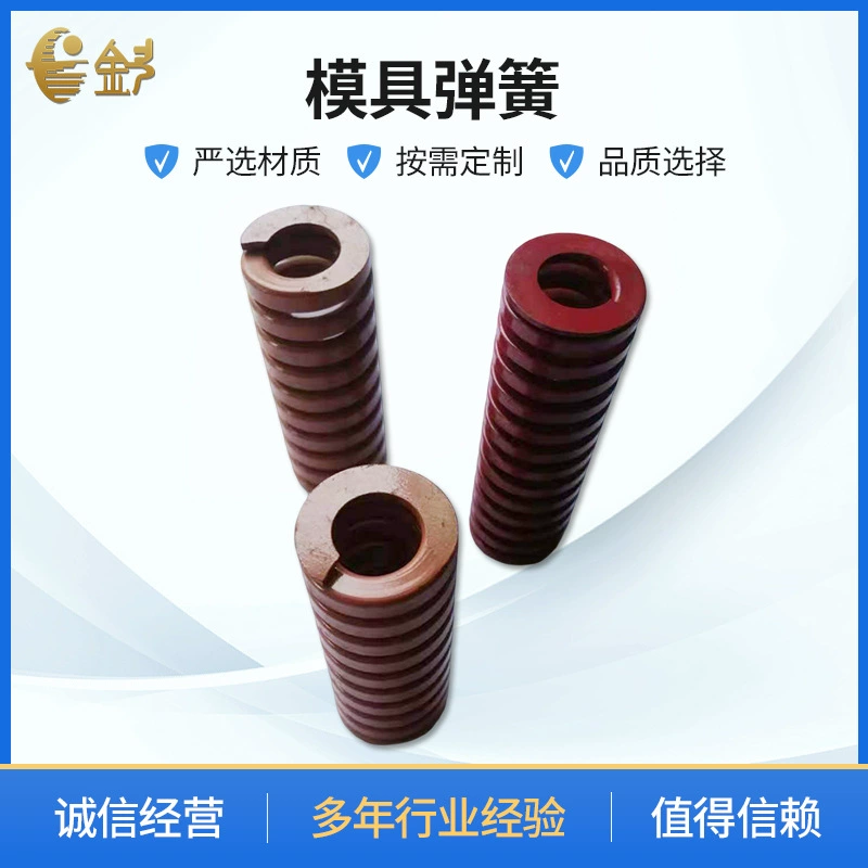 Поставки производителя, пресс-форма, пружина, прямоугольная плоская проволока, японская стандартная желтая фурнитура, пресс-форма, пластиковая пресс-форма, пружина