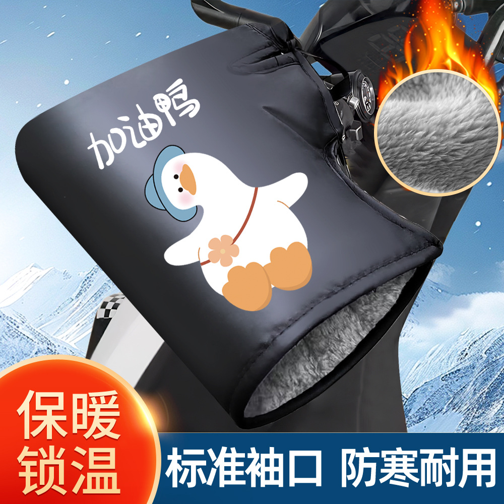 Motuoche – Motorcycle Handle Cover Gloves Winter Warm - scooter-windproof-gloves-neck-twisting-duck