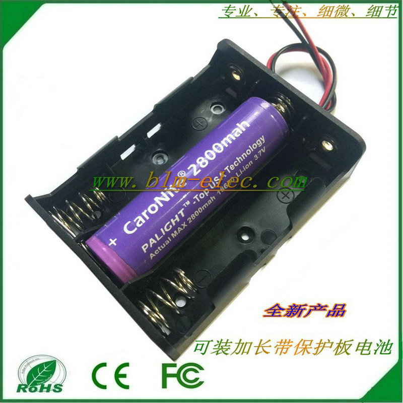 18650三节加长电池盒 装带保护板电池盒 18650带保护板电池盒