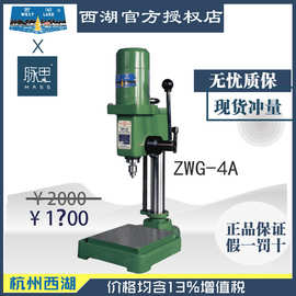 【直接降价】含税13%/ 西湖台钻 ZWG-4A  微型台钻 【杭州脉思】