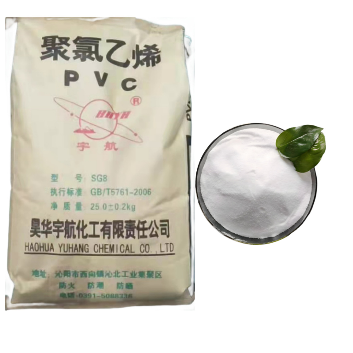 畅销订制 河南宇航 聚氯乙烯 PVC树脂粉 SG-8 欢迎采购