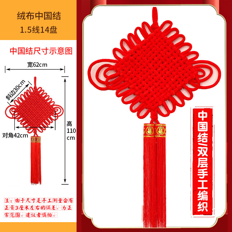 编织绒布中国结大号客厅挂件喜庆福字玄关乔迁新款中国结|undefined