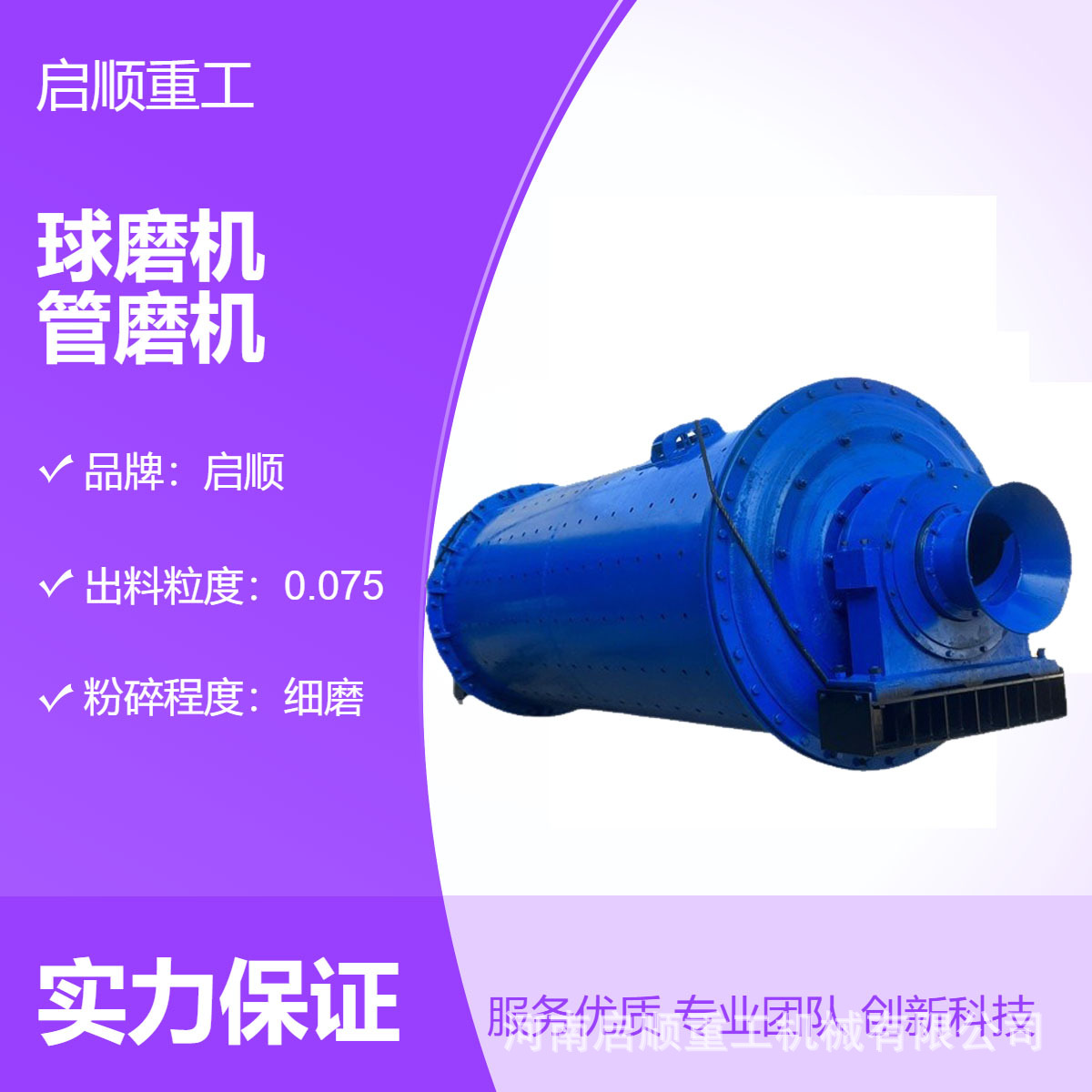 厂家供煤灰球磨机 金矿石铝灰石英砂棒磨机 时产5T小型选矿生产线