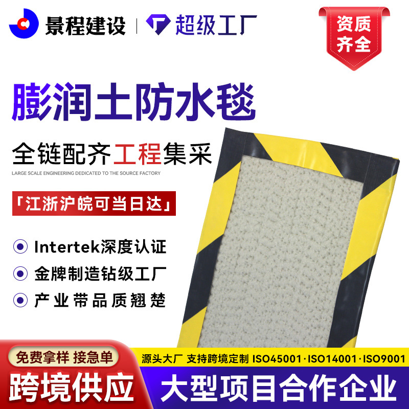 供应河道湿地用GCL钠基膨润土防水毯人工湖垃圾填埋场覆膜防水毯