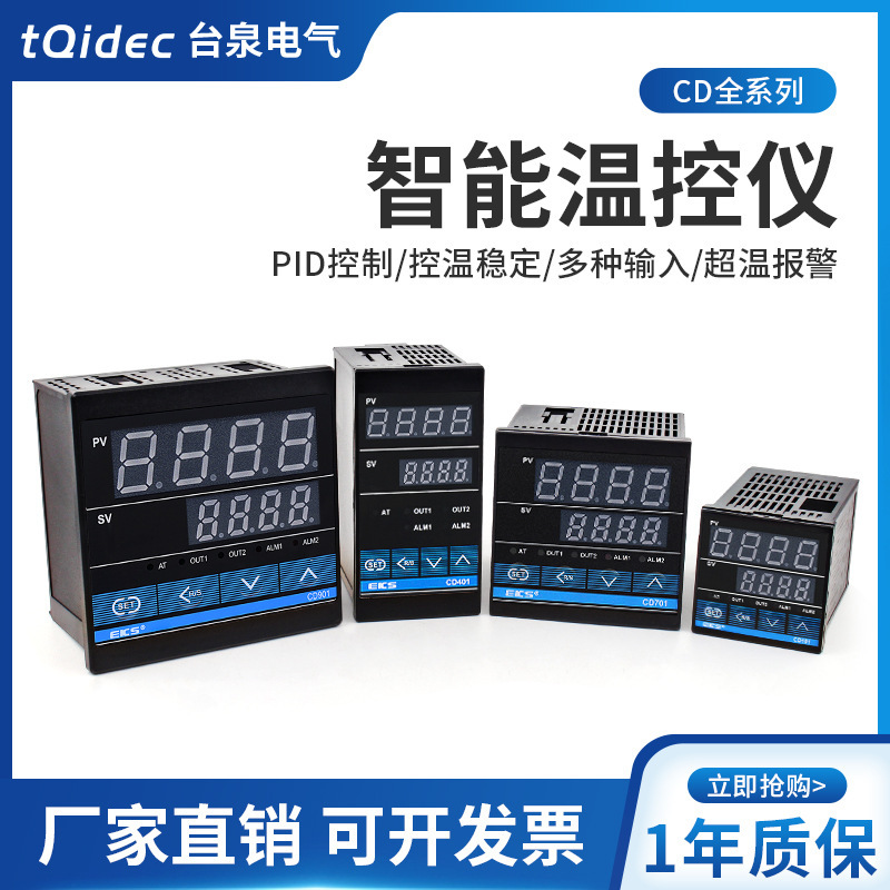 Tqidec Taiquan electrical temperature controller CD101 CD401 CD701 CD901 digital temperature controller