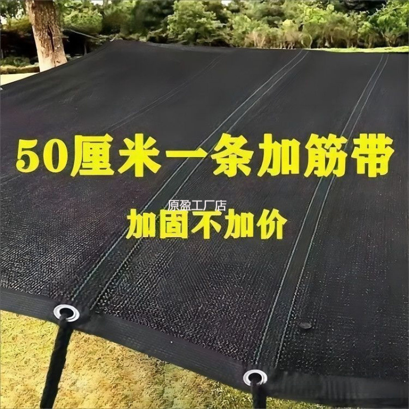 加厚加密加筋遮阳网防晒网车顶庭院户外屋顶耐高温晒鱼网露营伸缩