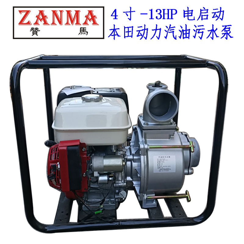 4寸汽油机污水泵电启动本1田13马力防汛排污排涝救灾抢险燃油水泵