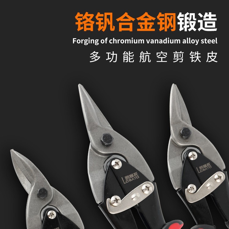 铁皮剪刀工业剪子专用剪铝扣板强力集成吊顶专用轻钢龙骨航空剪刀