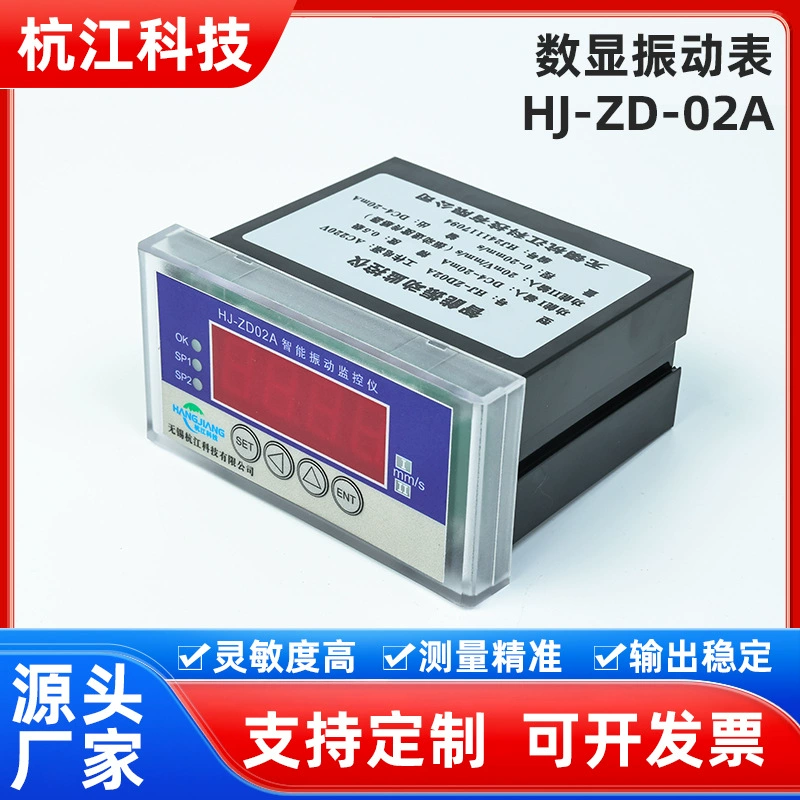 Прямые поставки с фабрики цифровой дисплей виброметр HJ-ZD-02A высокоточный интеллектуальный измеритель вибрации