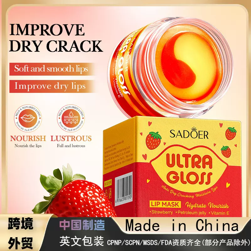 全英文SADOER草莓凡士林补水亮泽滋养双色唇膜保湿润唇膏外贸跨境