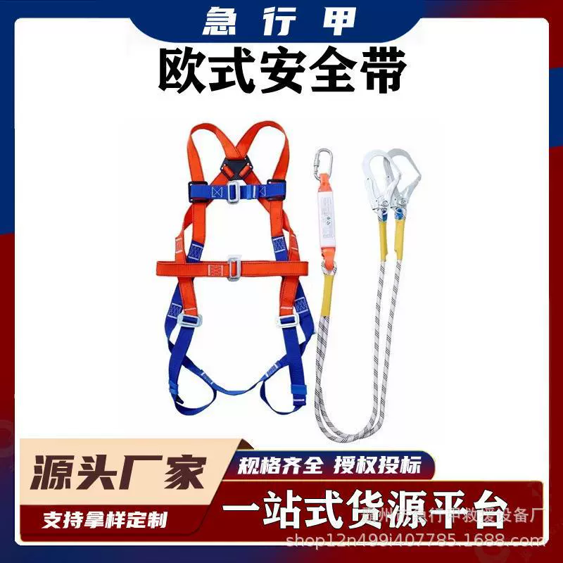 Износостойкий страховочный трос установка кондиционера ремень электрика пятиточечный ремень безопасности всего тела ремень безопасности для воздушных работ в европейском стиле