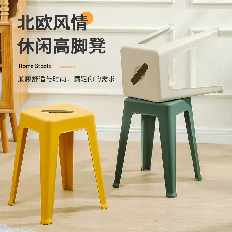 加厚提手凳子塑料家用客厅防滑凳子北欧可叠放餐桌椅子高脚凳方凳