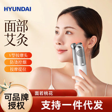 HYUNDAI面部艾灸仪桃花灸便携式脸部眼部按摩震动美容随身灸家用