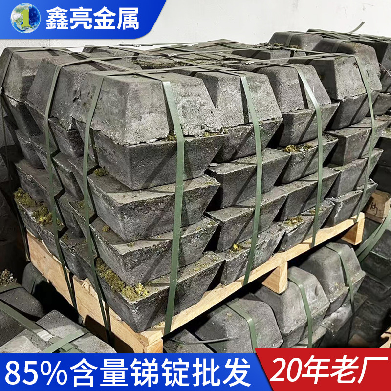 东莞锑锭厂家现货批发85%含量锑锭 钓鱼铅坠的铅锑合金用锑原材料