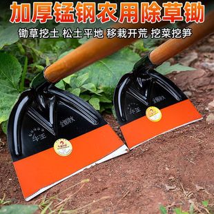 All-Steel Quenched Thickened Manganese Steel Weeding Hoe Planter Vegetable Flower Planter Digging Household Land Reclamation Agricultural Tools Weeding Artifact