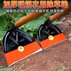 全鋼淬火加厚錳鋼除草鋤頭種菜種花挖地家用開荒農用工具鋤草神器