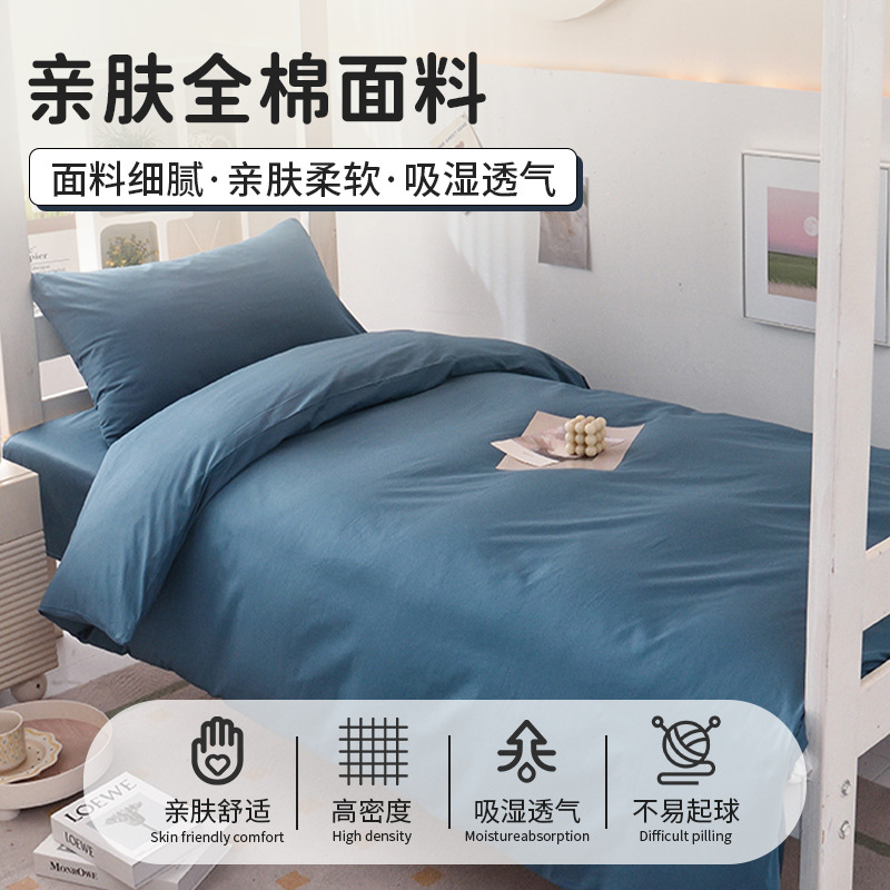 Red Bean University University Cama de algodón de tres piezas Dormitorio Sencilla de algodón puro simple Funda de edredón Ropa de cama Sombrilla de cama Múltiples tamaños