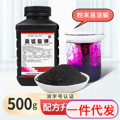 過マンガン酸カリウム粉末殺菌足高猛酸カリウム片魚用水槽消毒亀植物座浴婦人科