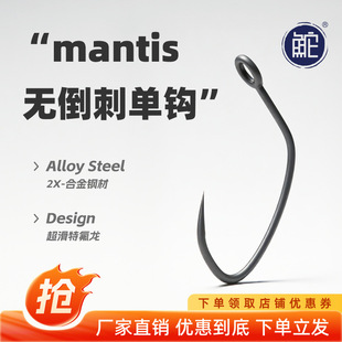 Mantis Hook�o����·�����h������������͸����hϪ����Ƭ�V�~�h