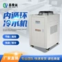 东莞低温全新定制冷水机