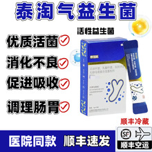 泰淘气肠胃益生菌宠物用幼猫咪调理肠胃狗狗软便消化良活性益生菌