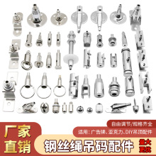 钢丝绳吊码圆盆码活动码锁线器挂画器配件悬挂广告牌亚克力吊件