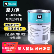 �ձ�Ħ����MOLYKOTE TP-42 Paste�͸���ˮ�͸� �A�� ���P�C������