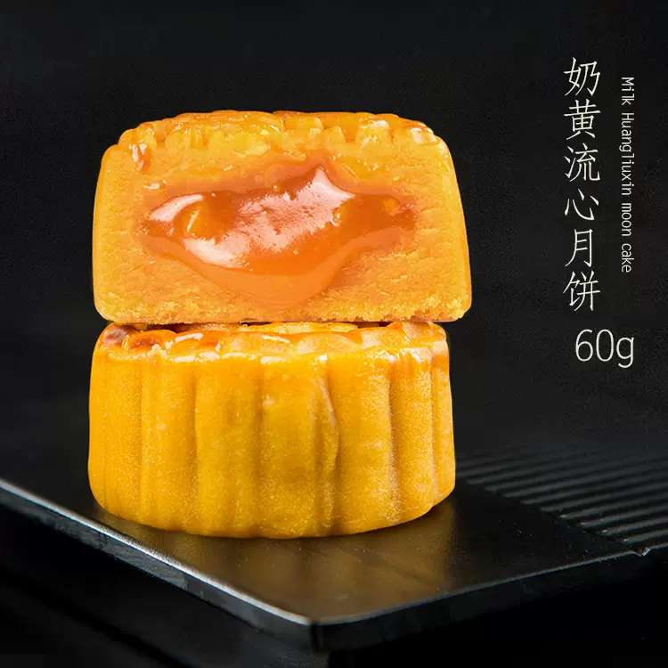 定制奶黄流心月饼广式月饼休闲糕点美食中秋节日月饼厂家月饼定做
