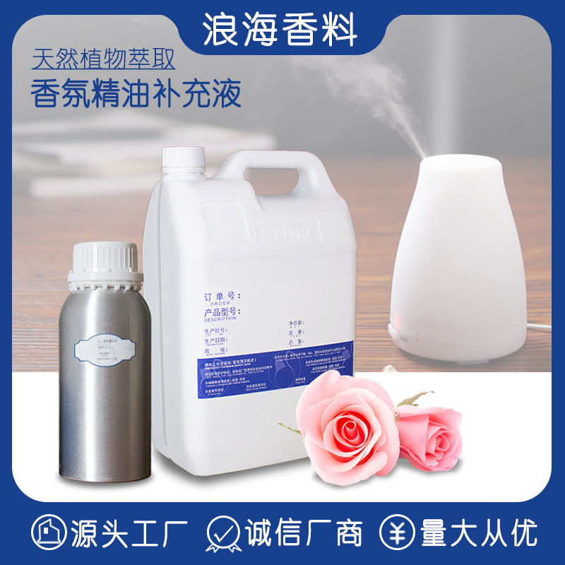 KTV club aromatherapy lobby rest area fragrance expander essential oil supplement liquid indoor long-lasting large bottle fragrance essential oil KTV club aromatherapy lobby rest area fragrance expander essential oil supplement liquid indoor long-lasting large bottle fragrance essential oil