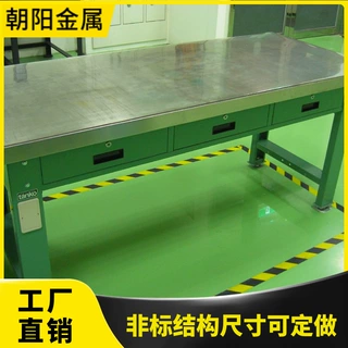 重型模具工作台钳工台定做加厚钢板带抽屉收纳零件车间实验操作台