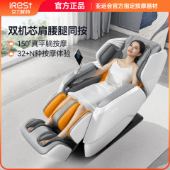 IRest艾力ストm 5双芯マッサージ椅子家庭用全身知能全自動電動ソファー椅子