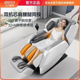 按摩椅;按摩披肩;筋膜枪