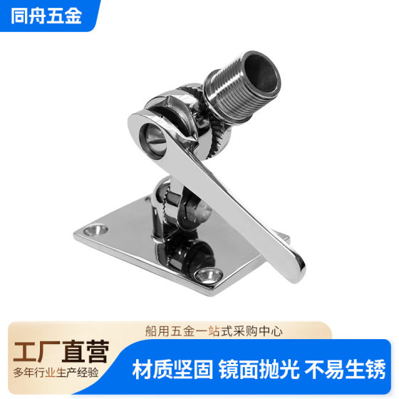 Stainless steel antenna pedestal 316 marine hardware accessories adjustable yacht antenna pedestal
