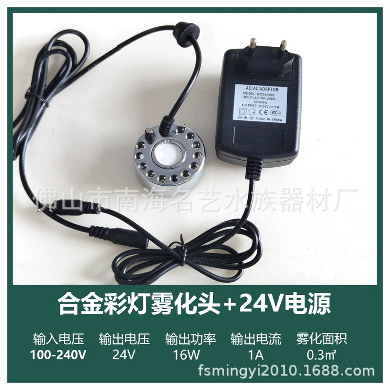 Большое количество известных художественных MY-20C * 1, 12 цветных ламп распылитель увлажнитель