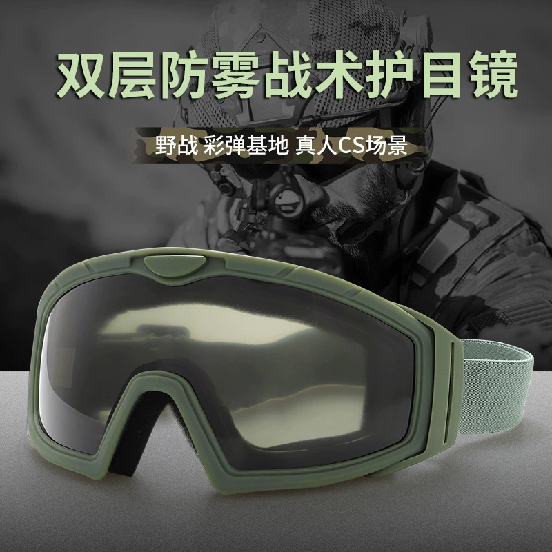 Производитель: американские военные тактические очки, двухслойные противотуманные и ударопрочные очки для стрельбы с шлемом, ветрозащитное и пескозащитное полевое оборудование CS.