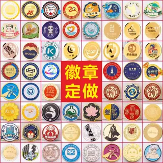 徽章定制LOGO胸章定做仿珐琅烤漆胸针校班徽企业活动纪念勋章别针
