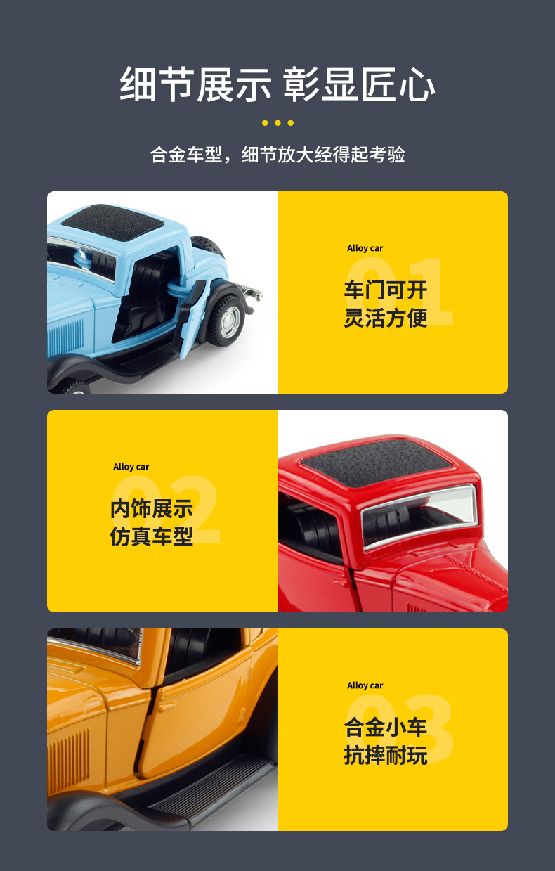 老爷车详情页_08.jpg